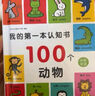 小红花我的第一本认知书（全3册）0-3岁颜色卡片形状两岁宝宝书籍2-3岁儿童绘本幼儿启蒙早教读物益智启蒙看的书本撕不烂课外书自主阅读假期读物省钱卡 实拍图