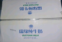 瑞缘 新疆纯牛奶牛奶整箱纯奶早餐奶袋装早餐全脂200g*20袋一箱 200g*20袋 实拍图