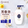 可悠然【丁禹兮同款】沐浴露香味持久奢宠美肌宁澄馨香400ml 胖东来同款 实拍图