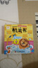 阳光宝贝 幼儿启蒙早教翻翻洞洞书手指推拉书儿童绘本3d立体书益智玩具寒暑假阅读课外书 书香节阅读书籍宝宝好习惯养成机关书（套装6册） 张艺兴618 实拍图