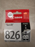 佳能（Canon）CLI-826 BK 黑色墨盒(适用MX898/MG8280/MG8180/MG6280) 实拍图