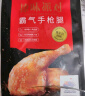 大希地奥尔良大鸡腿220g*3 鸡腿排半成品霸气烤全腿 空气炸锅食材手枪腿 实拍图