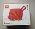 JBL GO ESSENTIAL  便携式蓝牙音箱 户外长续航低音炮 桌面迷你小音响 防水设计 红色 实拍图