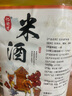 忆好道 原浆糯米酒 正宗纯米酒 低度甜酒 客家酒酿 5斤装14°米酒 实拍图