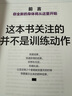 女性健身全书(人邮体育出品) 实拍图