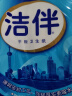 洁云卫生纸平板纸460g*3包 L码厕纸医院B超用纸草纸宠物捡屎纸 实拍图
