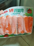 安井 V形仿蟹肉 240g 1包 鱼糜含量≥50% 锁鲜装蟹肉棒蟹味棒火锅食材 实拍图