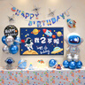 仕彩 生日气球装饰定制电视背景墙儿童女宝宝周岁宴场景布置 太空套装 实拍图