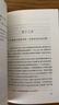 《红楼梦》（启功注释程乙本纪念版，全四册） 小说 晒单实拍图