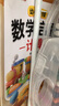 斗半匠 幼小衔接数学启蒙 规律计算数数空间数学思维 幼儿园大班升一年级数学天天练每日一练（全五册） 实拍图