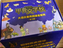 甲骨文学校大语文素养阅读全系列（10册）全套历史知识传统文化 儿童文学  课外书 7-12岁 爱心树暑假作业 一升二暑假衔接 小升初暑假衔接 实拍图