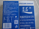 宝矿力水特宝矿力水特粉末冲剂电解质饮料粉水分西柚饮料电解质粉 新版宝矿力12盒共96袋 实拍图
