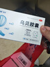 多普泰多泰 乌贝胶囊 0.5g*48粒*5盒 otc制酸止溃疡收敛止血用于胃痛泛酸 中成药国字号 实拍图
