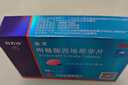 [白云山金戈] 枸橼酸西地那非片 25mg*3片/盒 男科用药西地那非京东自营旗舰店 实拍图