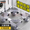妙馨思洗衣机底座波轮滚筒防滑防震脚垫脚架可移动万向轮增高支架冰箱加高置物架滑轮底架托架海尔通用 实拍图