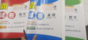 2025秋新版 学霸提优大试卷五年级上册语文+数学+英语人教版套装3册RJ 5星5上测试卷期中期 实拍图