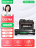 才进适用惠普M1536dnf硒鼓hp78A CE278A P1606打印机墨盒P1566 hp1536晒鼓粉盒1560复印碳粉墨粉LaserJet mfp 实拍图