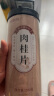 福东海 去皮肉桂200克【可做肉桂丁香茶叶】配陈皮黄精枸杞男士滋补煲汤 实拍图