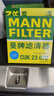曼牌（MANNFILTER）空调滤芯滤清器CUK2358/CUK23072雅阁思域CR-V思铂睿奥德赛歌诗图 实拍图