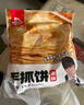 粮全其美手抓饼原味100g*20片装健康早餐卷饼 培根香肠火腿烤肠伴侣零食 实拍图