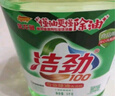 洁劲100金龙鱼推荐香橙除油洗洁精5kg*4桶（40斤）食品级餐饮商用 整箱囤 实拍图