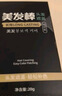 翘宠胖东來美发棒植物遮盖白发神器一次性染发棒笔不掉色补染黑茶色*1 实拍图
