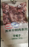 东来顺 内蒙古羔羊原切羊蝎子1.5斤 羊脊骨火锅烧烤 清真中华老字号 实拍图