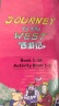 【官方正版】新东方西游记英文版Journey to the West四大名著英文绘本故事书赠闪卡小学生初中生课外书9-14岁儿童课外阅读必备 西游记（英文版） 实拍图