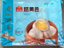 广州酒家利口福 奶黄包750g 20个 早餐半成品 广式早茶点心 包子食品速食 面点 实拍图