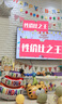 酷依宝周岁生日电视投屏动物园主题狮子长颈鹿生日布置装饰背景气球套装 实拍图