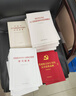 贯彻落实中央八项规定精神学习读本 2025年版 京东自营 实拍图