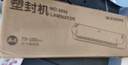 豪艺（HOOYE）A4家用办公塑封机过胶机 照片文件覆膜机塑封膜快速过胶过塑机3884 实拍图