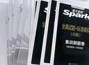 星火英语四级真题试卷含25年6月四级考试真题试卷备考2025年12月 四级全真试题+标准模拟（4级）历年真题复习cet4级乱序版四级词汇书 阅读理解听力写作翻译专项训练 阅读狂欢节 实拍图