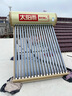 太阳雨【行业领先】太阳能热水器光电两用全自动上水加热160L保热墙6代升级款大水箱18管送+装 实拍图
