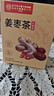 同仁堂姜枣茶搭红糖姜枣茶姜茶祛湿驱寒姜枣茶大姨妈暖身30袋 实拍图