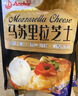 安佳(Anchor)新西兰进口 原制马苏里拉芝士碎208g 烘焙披萨焗饭意面 实拍图
