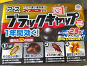 EARTH日本蟑螂小黑屋蟑螂屋小黑帽原装进口蟑螂药小屋小强一窝端全窝端 12个*1盒装新版 实拍图
