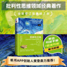 思辨与立场：生活中无处不在的批判性思维工具（第2版·经典珍藏版） 实拍图