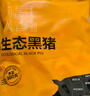 京东跑山猪去皮五花肉块净重4斤 烤肉炒菜食材 新鲜速冻 红烧肉原料 实拍图