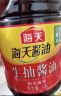 海天酱油 生抽酱油1.9L装 调味料 商用家用老抽 炒菜凉拌提鲜酿造酱油 【大容量】生抽酱油1.9L 实拍图
