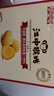 江中猴姑养胃有糖酥性猴头菇饼干送礼礼盒中老年人休闲营养早餐零食960g 实拍图