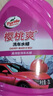 龟牌（Turtle Wax）樱桃爽高泡洗车液(G-400701)2L洗车水蜡汽车洗车泡沫清洗剂 实拍图