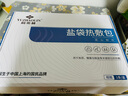俞兆林盐袋热敷包暴汗燃脂热敷袋理疗袋电加热腹部肩颈艾草艾绒暖宫腰带 实拍图
