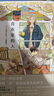 喜欢家的人（随书附赠典藏卡片×3+贴纸×1）人气插画师井田千秋首本漫画插画集 实拍图