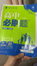 2025版高中必刷题 高二上 数学 选择性必修 第一册 北师版 教材同步练习册 理想树图书 实拍图