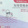 高洁丝【品牌直供品质保证】隔日达导管式卫生棉条18支装   游泳卫生巾 普通流量型 18支装 实拍图