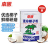 南国速溶椰子粉450g/罐海南特产手信伴手礼即食早餐速溶粉 实拍图