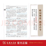 新华成语词典（第2版） 大字成语故事教材教辅小学1-6年级语文课外阅读作文新华字典现代汉语词典牛津高阶古汉语常用字古代汉语英语学习常备工具书 实拍图