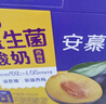 伊利安慕希益生菌西梅酸奶200g*12盒 包装随机发 礼盒 3月产 实拍图