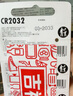 麦克赛尔（Maxell）CR2032进口纽扣电池5粒装3V 适用大众奥迪现代等汽车钥匙遥控器电子秤手表锂电池电脑主板小米盒子 实拍图